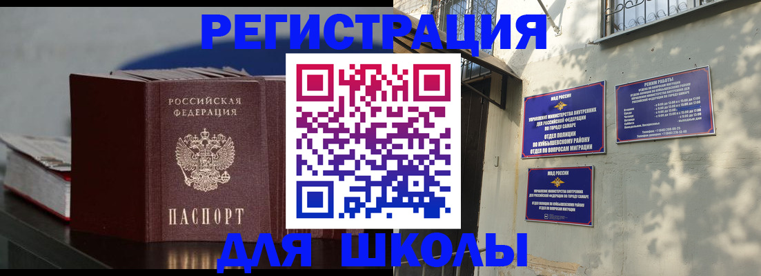 временная регистрация гарантия в Кисловодске