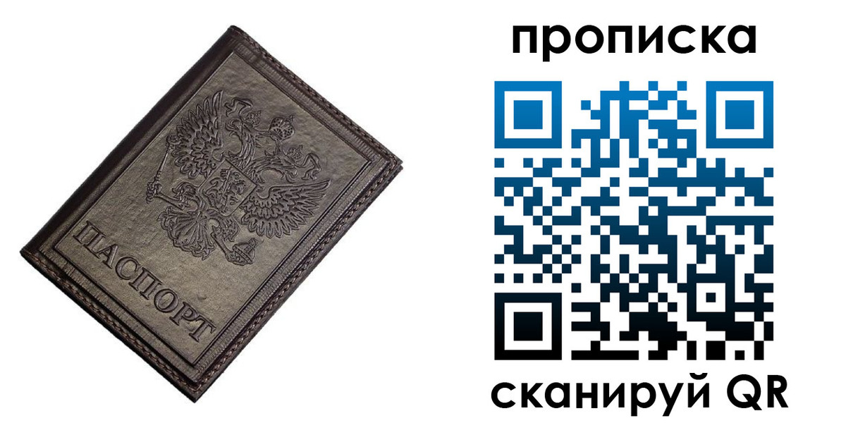 прописка от собственника в Кисловодске