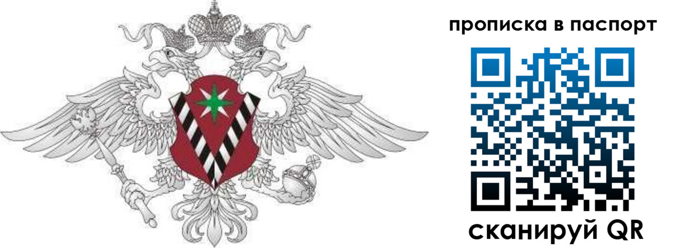 временная прописка в Кисловодске