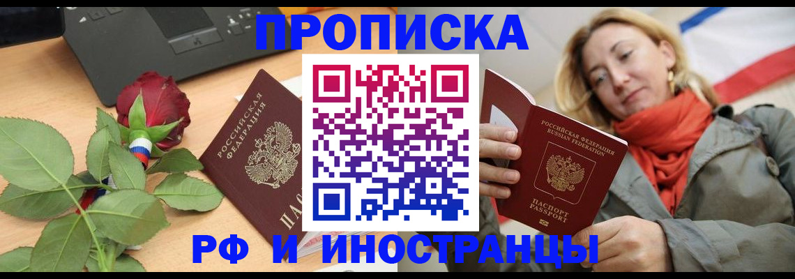 где прописаться в Кисловодске