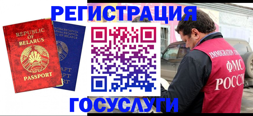 прописка для работы в Кисловодске