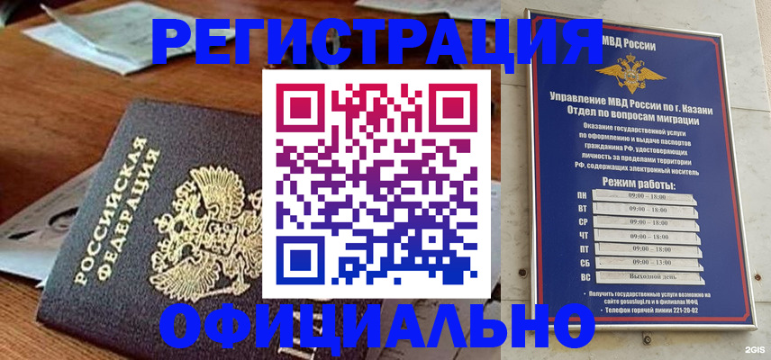 прописка гарантия в Кисловодске