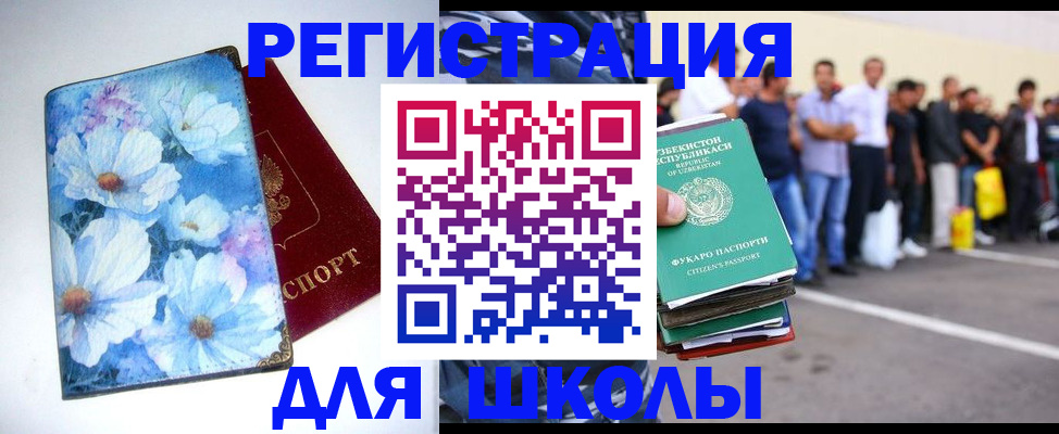 прописка 2025 в Кисловодске
