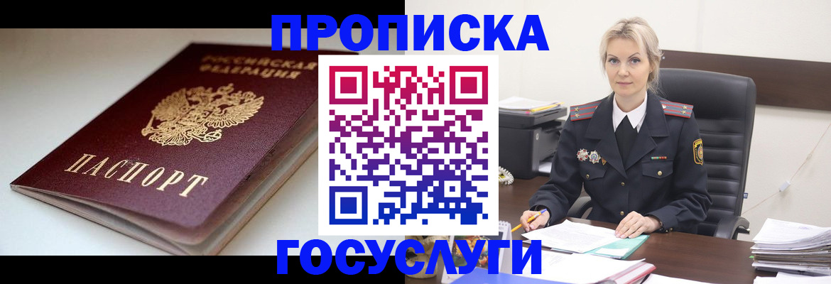 временная регистрация собственник в Кисловодске
