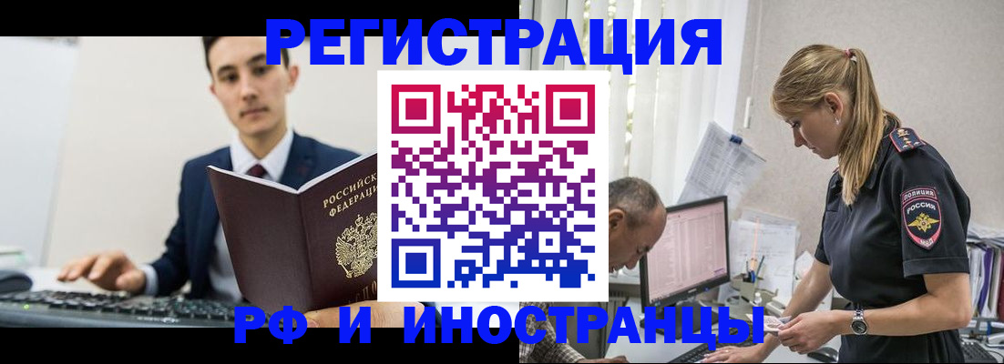 прописка в квартире в Кисловодске